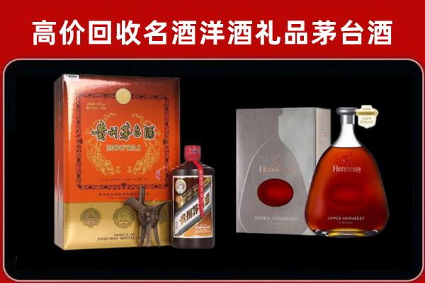 长宁区回收轩尼诗