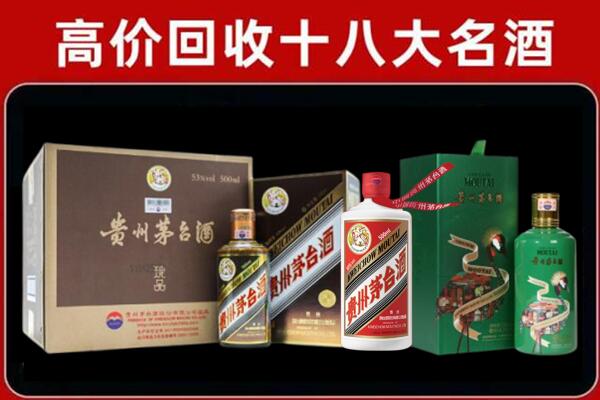 长宁区回收铁盖茅台酒