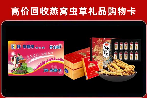 长宁区回收礼品卡